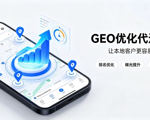 鹤城GEO优化
