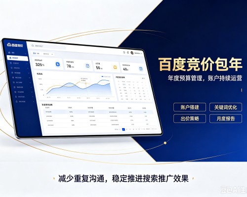 鹤城百度竞价包年